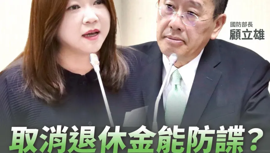 取消退休金防共諜？　馬文君：暴衝修法恐招致反效果