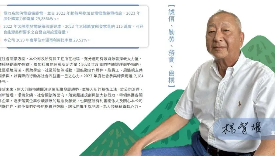 30億老董揪辣妹遊艇開趴！公司重訊回應