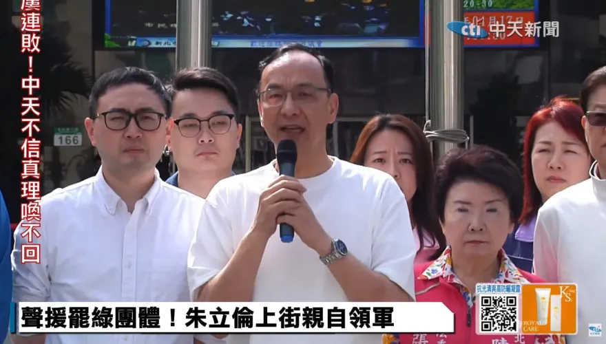 新北掃街號召罷免綠委　朱立倫：反惡罷、戰獨裁才有未來