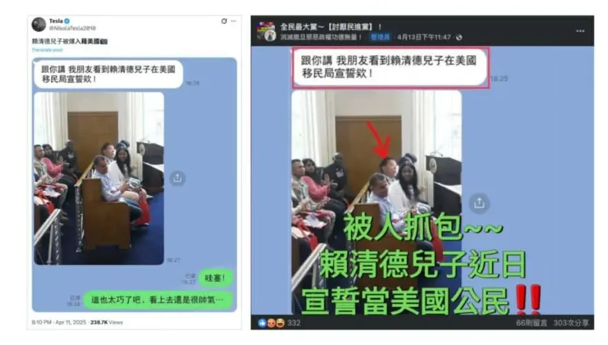 網傳賴清德兒子宣誓為美國公民　查核中心：照片是不丹人