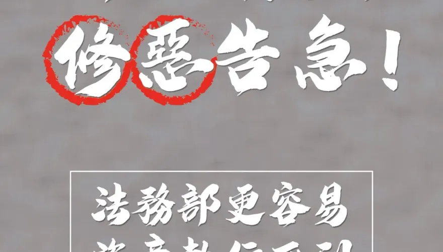 《執行死刑規則》4/18上路　廢死聯盟：恐增加死刑冤案風險