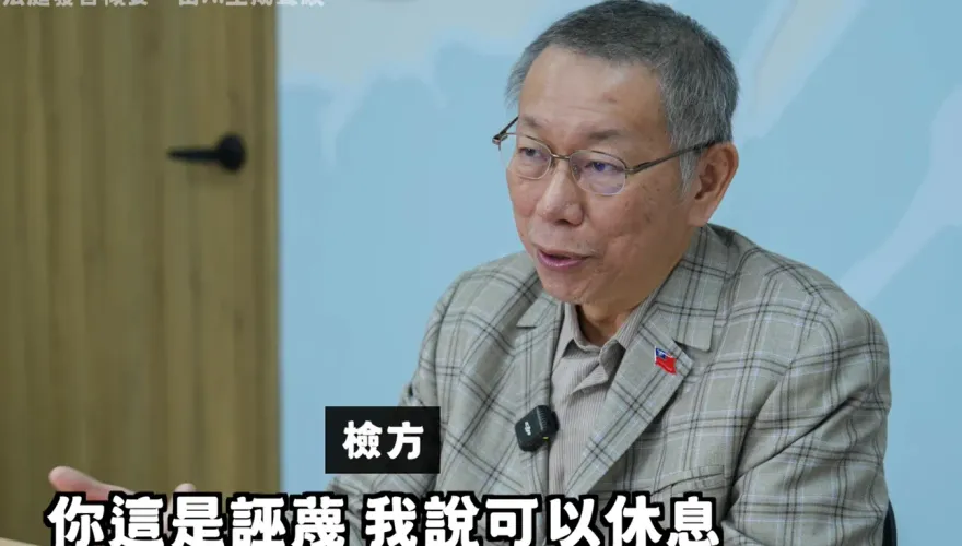 柯文哲拍桌對嗆檢察官姜長志！1分15秒AI聲紋音檔炸裂