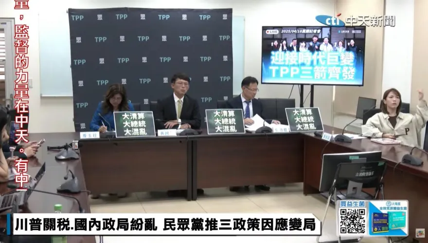 國民黨戰獨裁4/26上凱道　民眾黨證實：已收到邀約