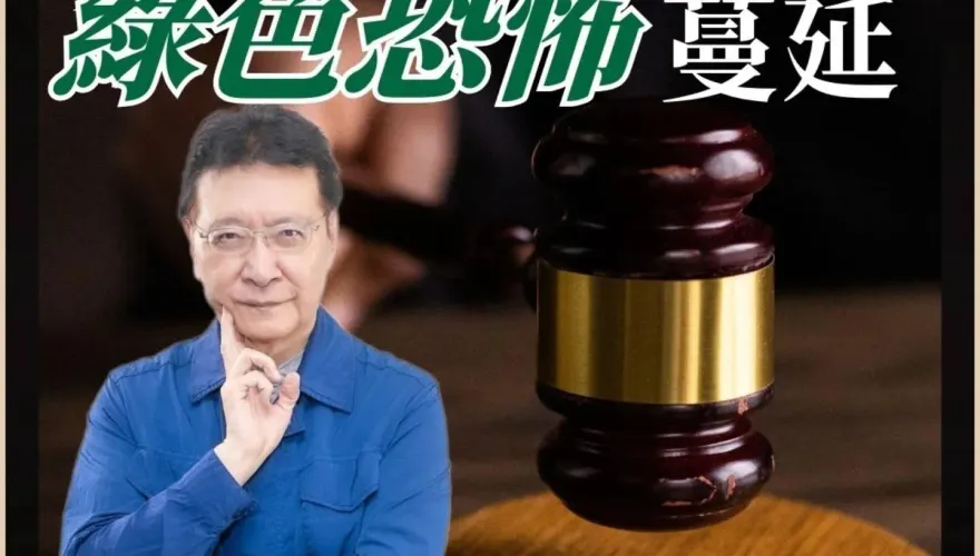 朱立倫、謝龍介、楊智伃將被移送！趙少康：再現政治犯