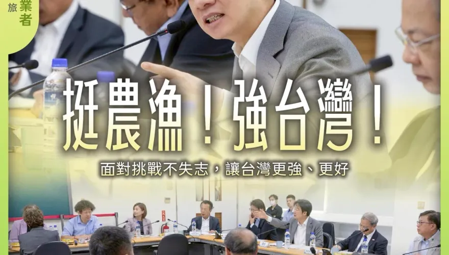 允諾挹注180億！賴清德：與美國關稅談判不會犧牲農漁業