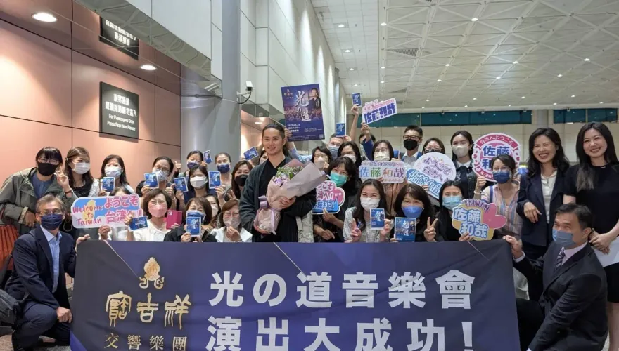 日本篠笛大師佐藤和哉來台演出！粉絲熱情接機