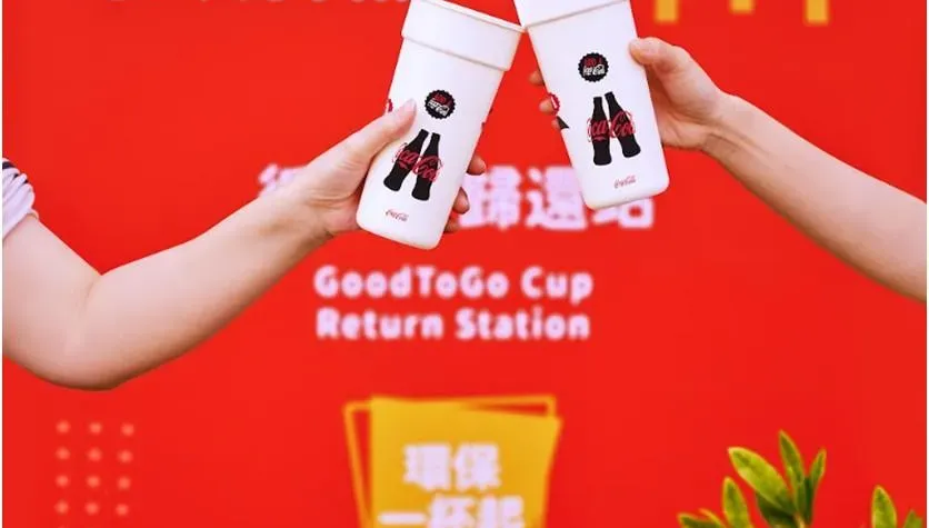 2025最潮喝法！可口可樂攜手麥當勞推循環杯　外帶更便利