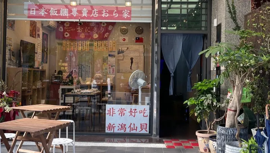 樋口飯糰舊址再掀風波！海產粥「未開遭刷負評」　業者回應了