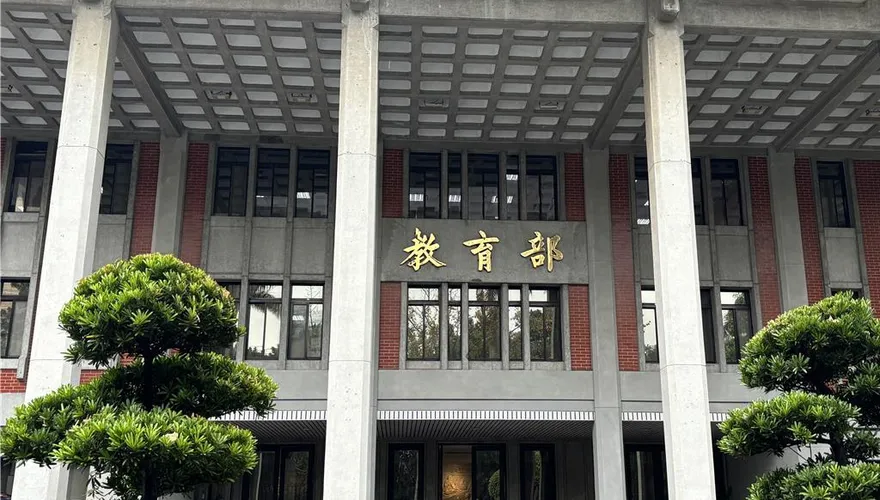 教育部通過5所私校停辦案　114學年度全面退場