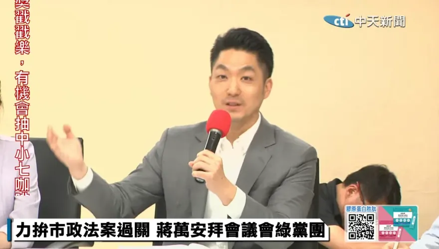 直擊／蔣萬安1打19　開嗆綠議員「違法不是內政部長說得算」