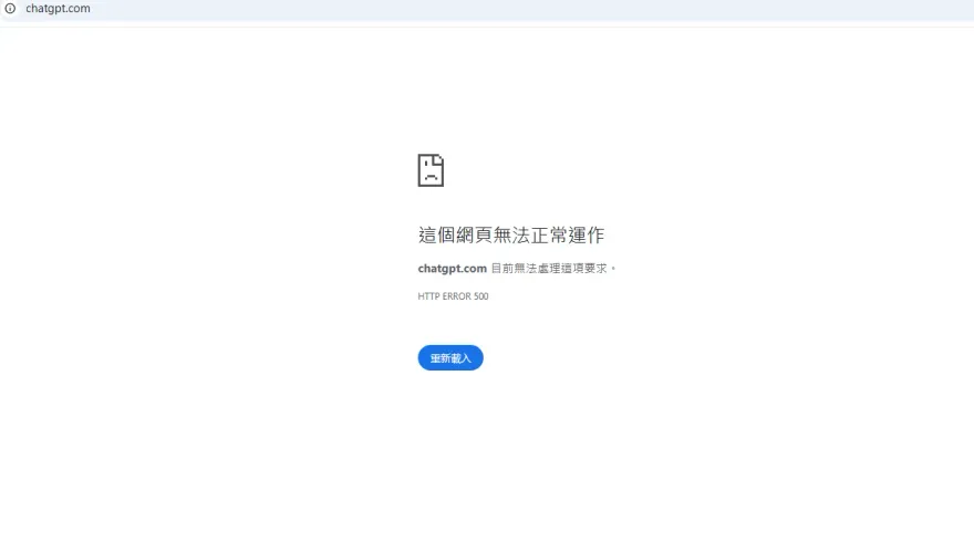 ChatGPT網頁版一度大當機　一票人哀號：沒辦法上班了