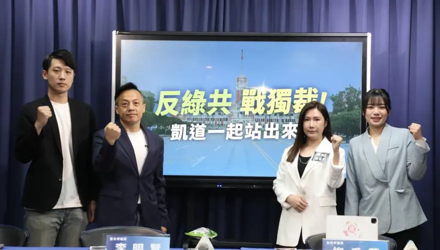 韓國瑜426震撼現身凱道？國民黨4字透玄機！超狂主持卡司曝光
