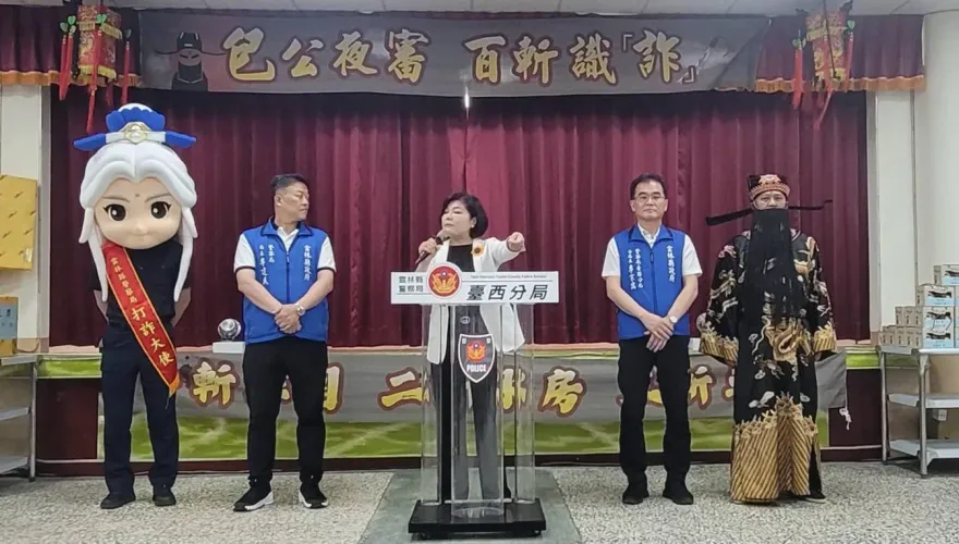 張麗善聯手「包公」開鍘詐騙！臺西警創意反詐邀藝人任反詐大使