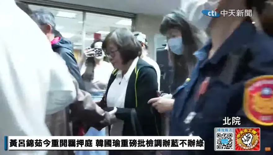 柯文哲案翻版！北院重裁逆轉遭羈押　黃呂錦茹今提抗告