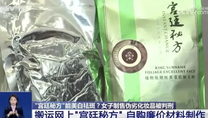 面膜「宮廷秘方」好尊貴？陸媒揭實為地下工廠「黑心貨」