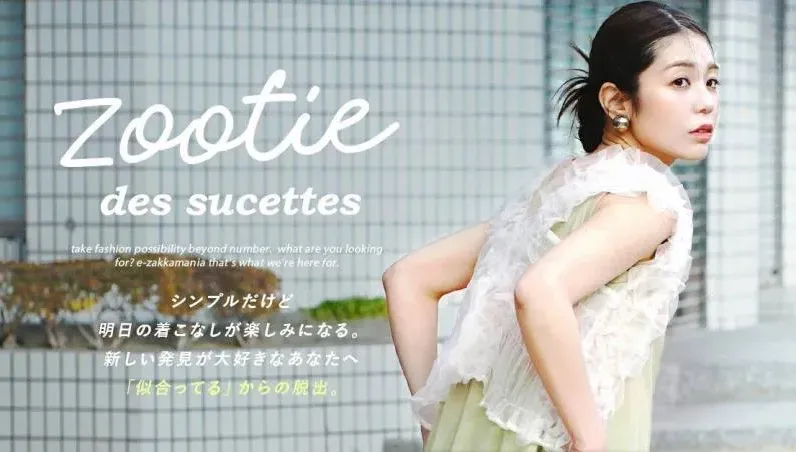 現金流枯竭！日電商巨頭Zootie宣布破產　震撼業界