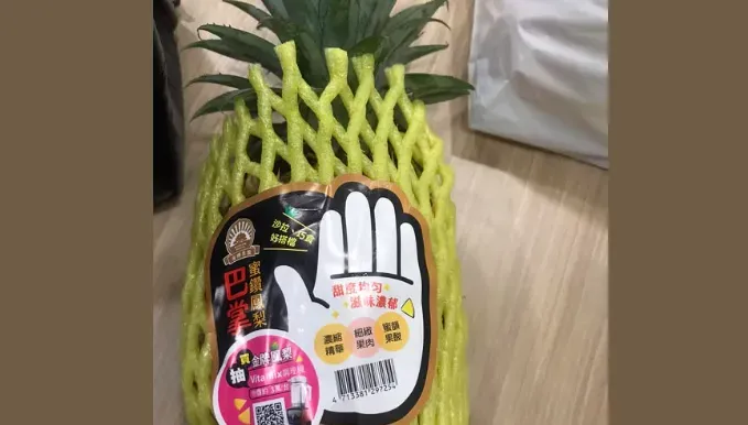 全聯推「巴掌鳳梨」！甜度不輸金鑽　網瘋搶：一次買10顆