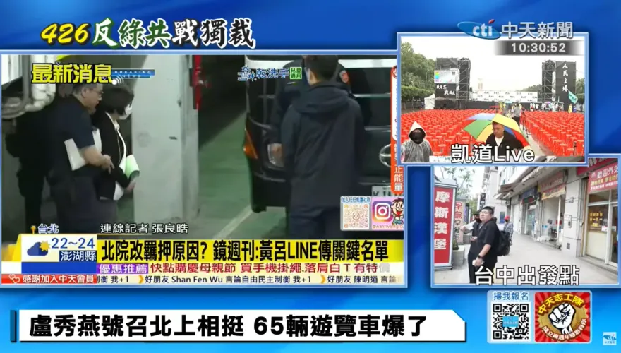 國民黨發出上凱道戰前須知　綠委急喊「千萬不要去看熱鬧」
