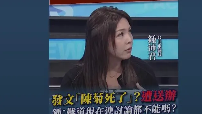 陳菊不實訊息事件　鍾沛君單挑舌戰綠營市議員、名嘴