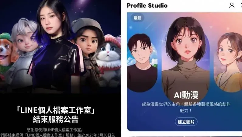 快備份！LINE官方宣布「AI圖片建立功能」終止