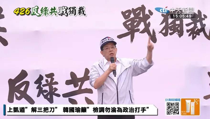 凱道戰獨裁　管中閔高喊反法西斯：台灣民主已到危急時刻