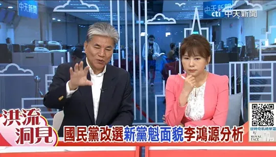洪流洞見/國民黨「重生關鍵」？李鴻源：新黨魁需具備兩條件