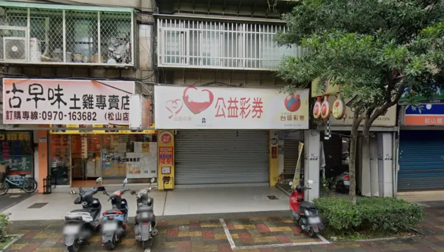 台北誕生新億萬富翁！大樂透頭獎由信義區彩券行開出