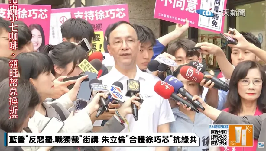 藍台中黨部也遭搜索　朱立倫斥「鷹犬」照賴清德態度追殺