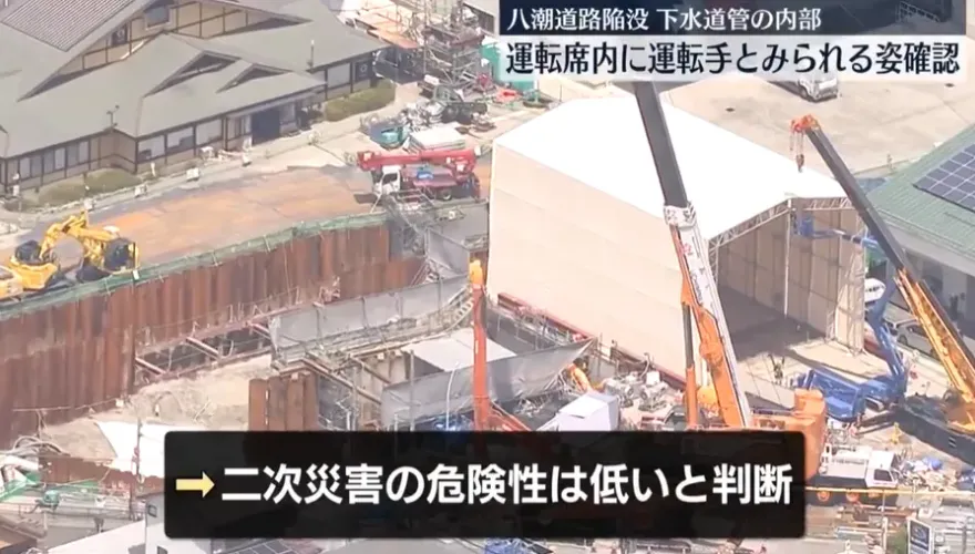 影/日本埼玉「卡車墜天坑」司機受困失聯　3月後發現遺體
