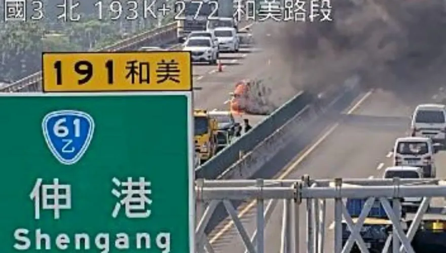 國3南向193K連環車禍　1車陷火海濃煙狂竄
