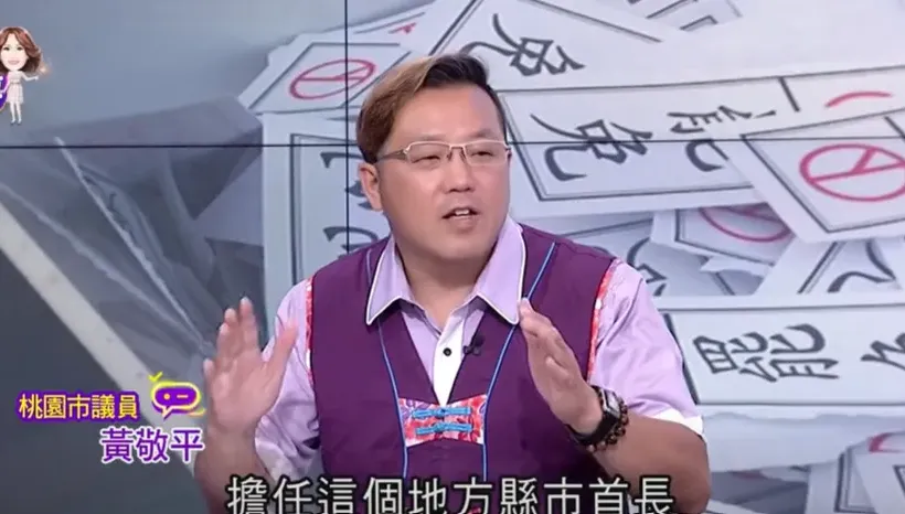 吳崢糗了！抹黑張麗善被打臉 黃敬平還原真相嗆「難怪選啥都落選」