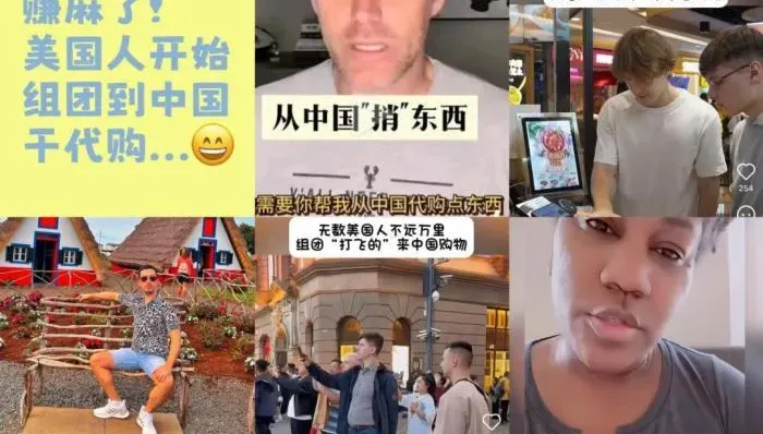 關稅擋不住買買買...美國人現「反向代購」潮　打飛的赴陸掃貨