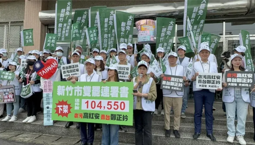 新竹市長、立委雙罷二階連署送件 總數逾10萬份創新高