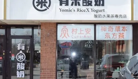 加拿大飲料店裝針孔偷拍顧客如廁　華裔老闆遭逮捕