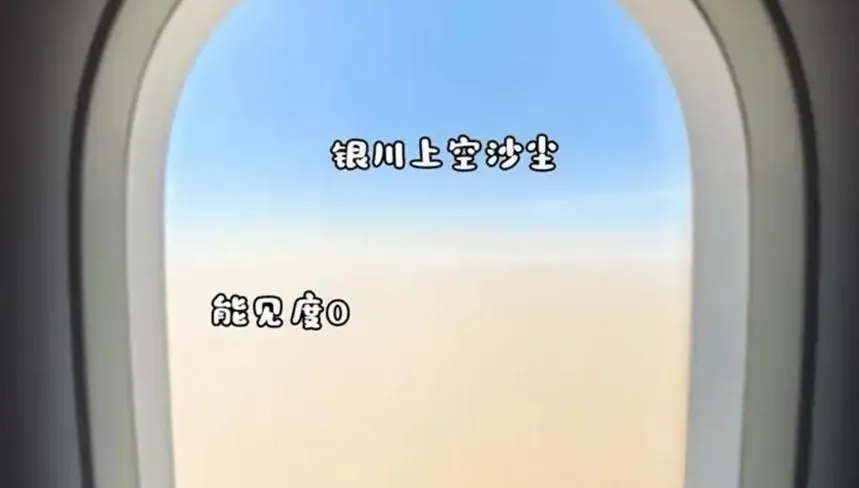 上海飛銀川航班遇沙塵暴　觸地復飛「乘客吐一片」轉降西安