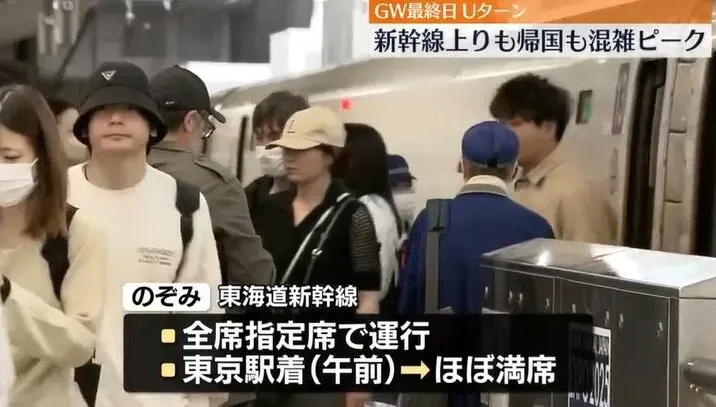日黃金週收假日！人潮擠爆新幹線、機場　高速公路回堵8公里