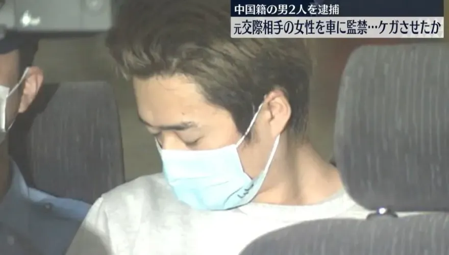 恐怖情人！東京陸男偕友「綁架前女友」狠虐監禁　路人見狀報警