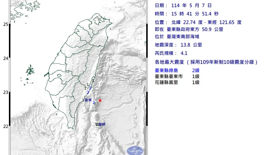 台東外海15:41爆規模4.1地震　最大震度2級