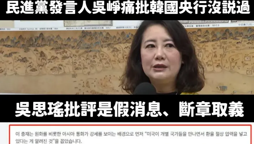 反駁南韓「美國施壓說」　粉專：綠營指韓官媒寫假新聞？