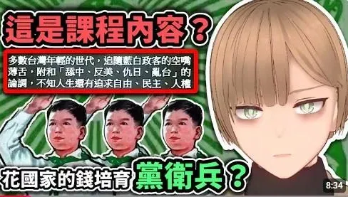 在高中辦228活動被爆偷渡罵在野黨　疑領文化部30萬補助