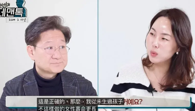 不生孩子的女性更長壽？法醫說法引發網兩面開戰