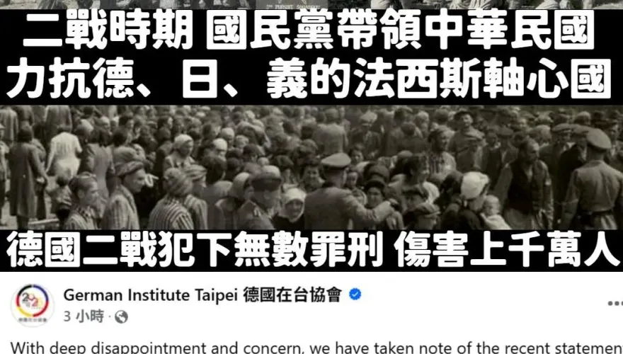 朱立倫爭議　粉專：納粹產生國卻批評對抗法西斯的國民黨