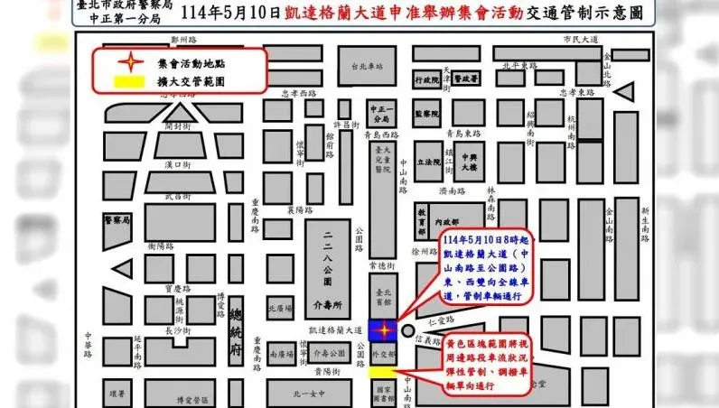 凱道週末2場遊行！終結兒虐+挺陸配　週邊交管出爐
