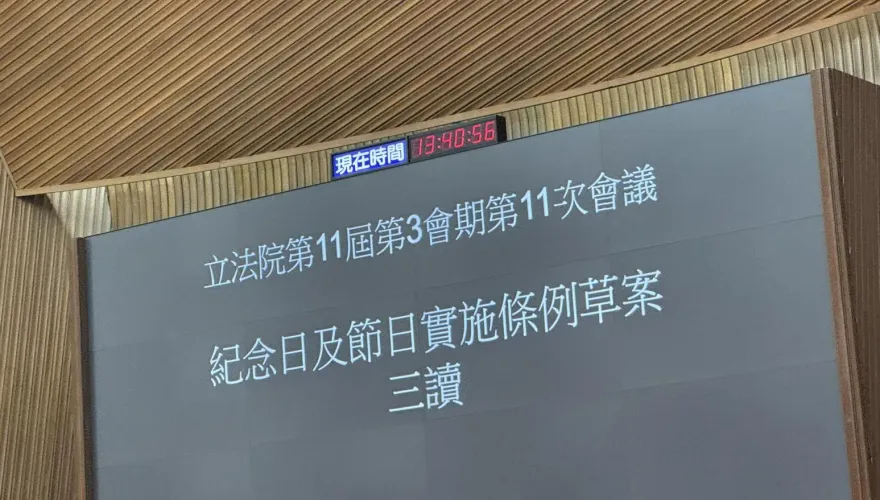 青鳥不爽新增國定假日　網酸：愛台灣就千萬別放假！