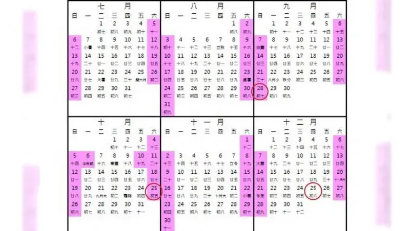 今年下半年「多放3天假」！最新請假攻略一次看