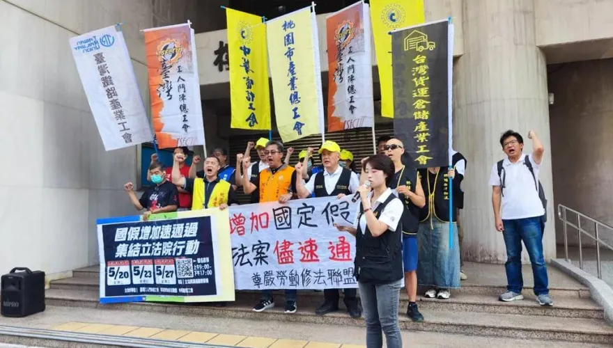 我綠給假才可以? 勞團揭增國定假日 賴清德、劉世芳、吳思瑤都連署過