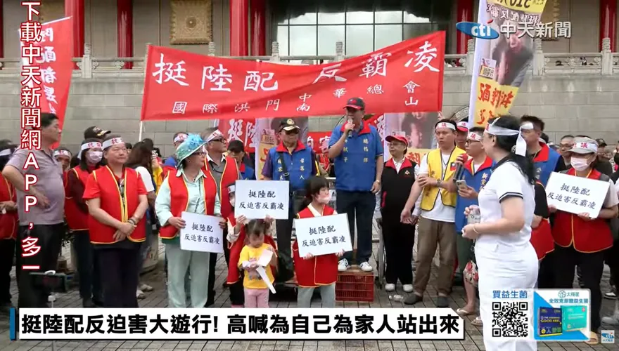 直擊／上街挺陸配！無視落地生根　強索喪失原籍證明惹民怨