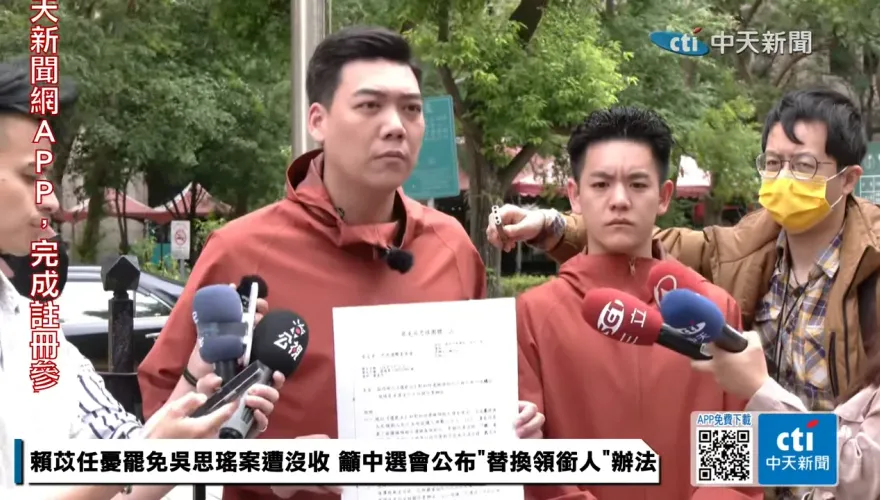 賴苡任衝中選會　要求公告領銜人更換相關辦法！