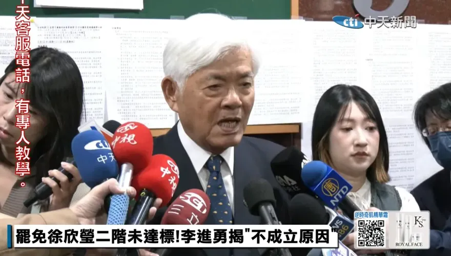 罷免徐欣瑩連署失敗無法補件？　李進勇親上火線說明！
