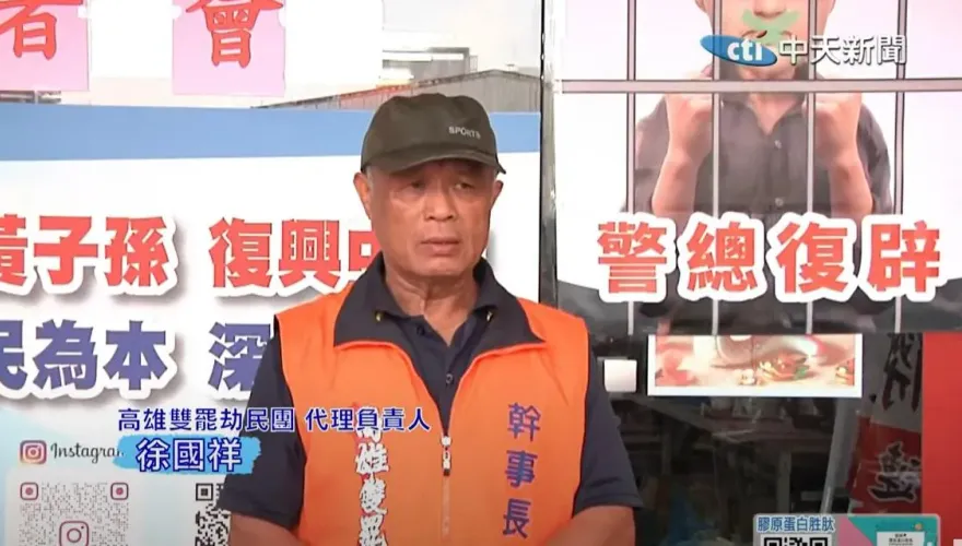 高雄雙罷劫總部起內鬨？徐尚賢遭押父宣布解散　2領銜人不接受